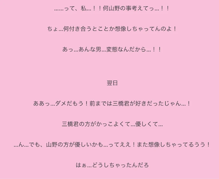 「もしかしたら…」のメインビジュアル