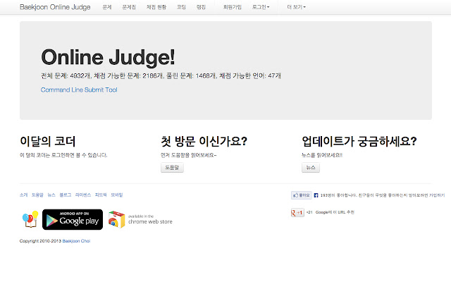 Baekjoon Online Judge chrome extension