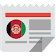 Afghanistan News | اخبار افغانستان و جهان icon