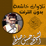 Cover Image of Unduh تلاوات خاشعة ومؤثرة حسن صالح بدون نت قران كريم 1.1 APK