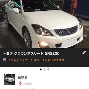 クラウンアスリート GRS200