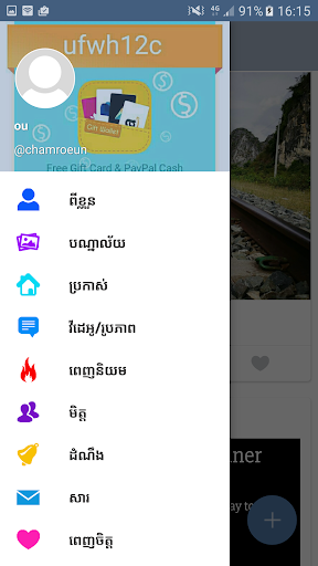 Met Laor - Khmer Friends