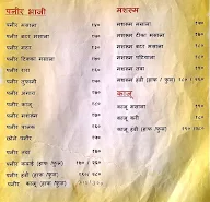 Hotel Annapurna menu 1