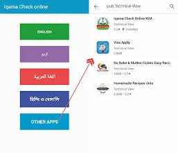 Iqama Check Online Ksa Apps On Google Play