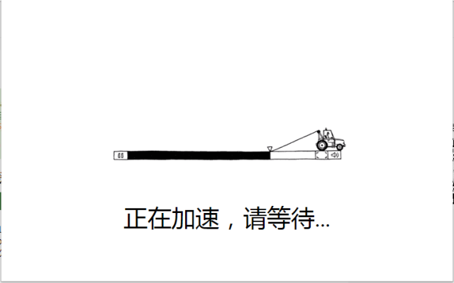 蜘蛛加速 Preview image 2