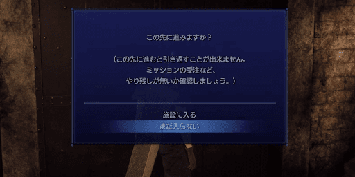 クライシスコア_8章_神羅屋敷地下施設に行きセフィロスを見る