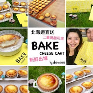 Bake Cheese Tart