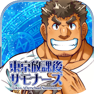 Download 東京放課後サモナーズ For PC Windows and Mac