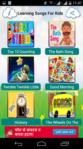 免費下載教育APP|Learning Songs For Kids app開箱文|APP開箱王