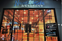 鄰居家動手工作室NEXT DOOR CAFE (已歇業)