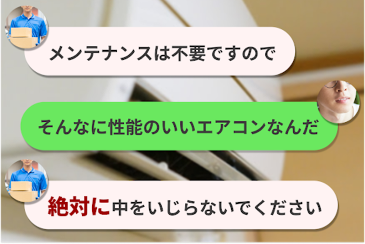 「性能の良いエアコン【短編集】」のメインビジュアル