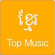 Khmer Top Music 1.0 Icon