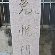 阿星鹹粥