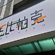 托比帕克甜品專賣店(民族門市)