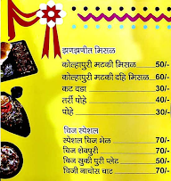 Mahalaxmi Sweets menu 3