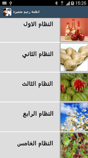 How to mod انظمة رجيم متميزة lastet apk for laptop