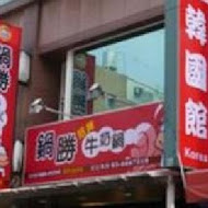 鍋勝牛奶鍋(豐原店)