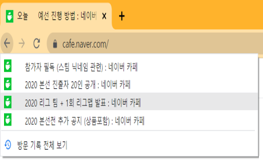 네이버 카페 새로고침