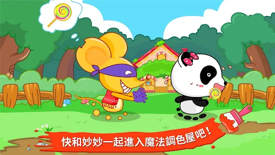 魔法調色屋-寶寶巴士(圖4)-速報App
