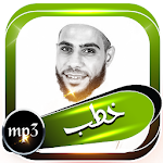 خطب الشيخ محمود الحسنات بدون نت Apk