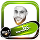 Download خطب الشيخ محمود الحسنات بدون نت For PC Windows and Mac 1.0