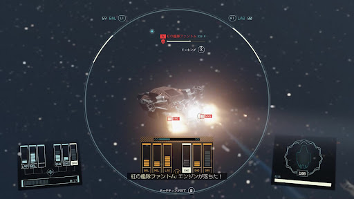 Starfield 紅の艦隊