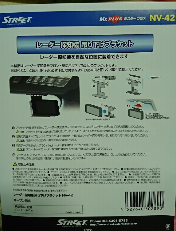 カローラのレーダー探知機に関するカスタム事例の投稿画像2枚目