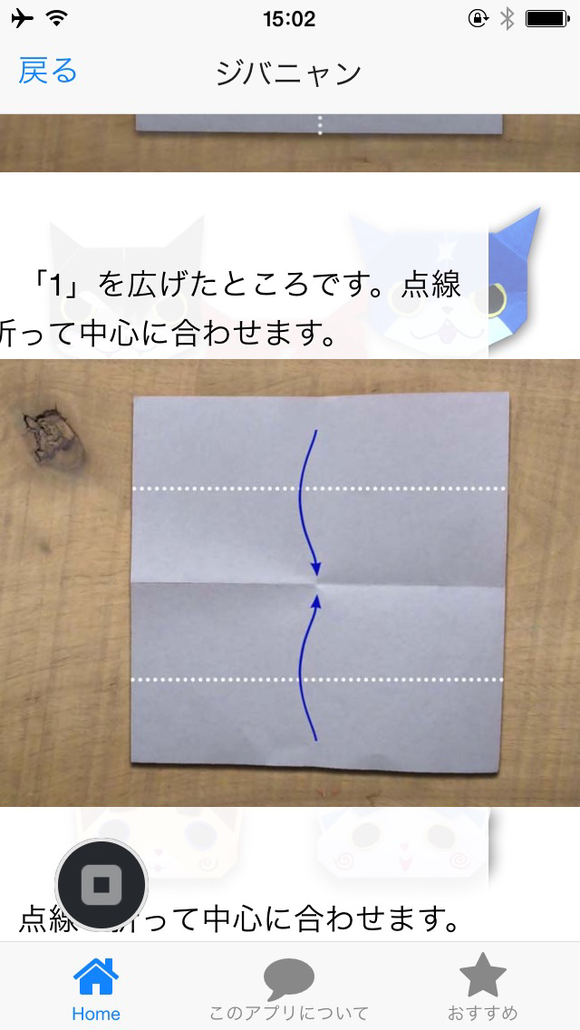 折り紙であそぼう　ようかいWATCH Screen 3
