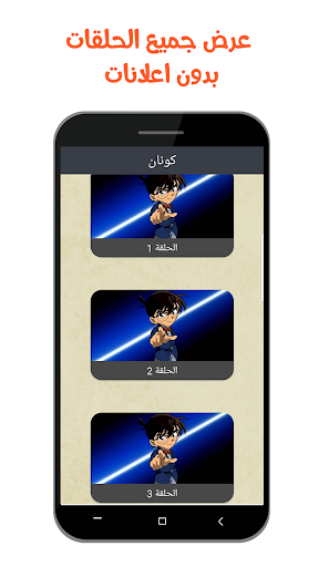 كرتون كونن جميع المواسم