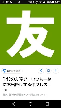 友 2話【体育の授業】