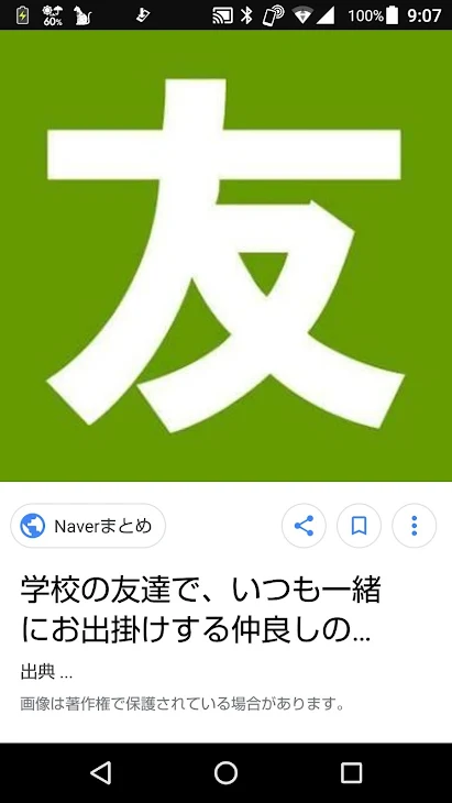 「友 2話【体育の授業】」のメインビジュアル