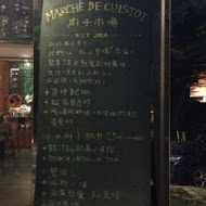 廚子市場 Le Marché de Cuistot