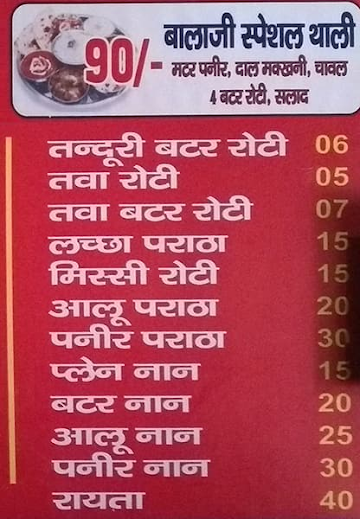 Shudh Vaishno Dhaba menu 