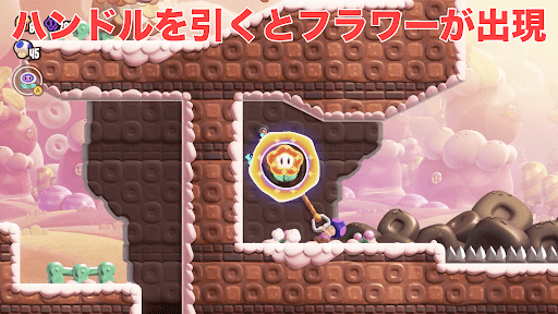 ハンドルを引くとフラワーが現れる