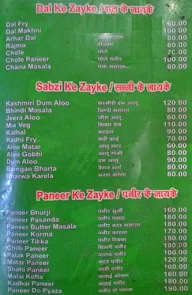 Krishna Vaishnav Bhoj menu 3