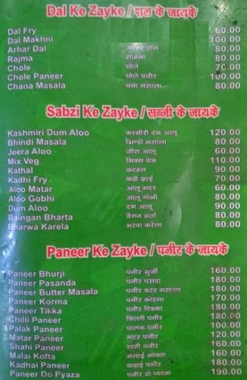 Krishna Vaishnav Bhoj menu 