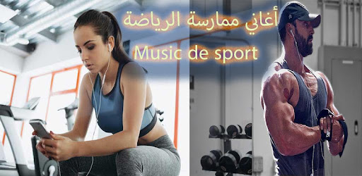 أغاني ممارسة الرياضة Music De Sport التطبيقات على Google Play