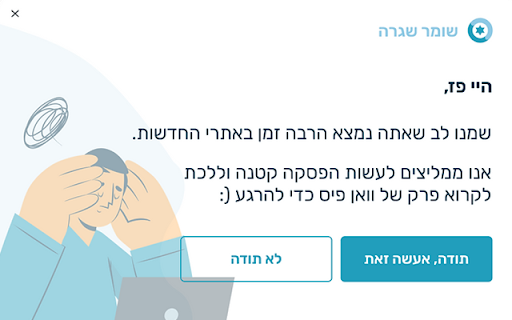 שומר שגרה