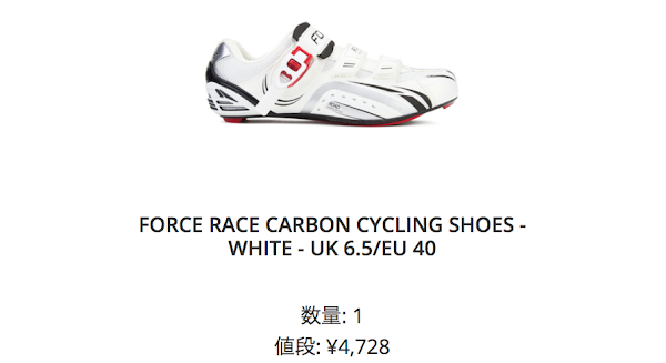 ポキオ輪業商会 Force Race Carbon Cycling Shoes