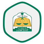 Cover Image of Baixar منسوبي وزارة العدل السعودية 3.4 APK