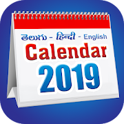 2019 Calendar : New 2019 कैलेंडर हिंदी, holidays  Icon