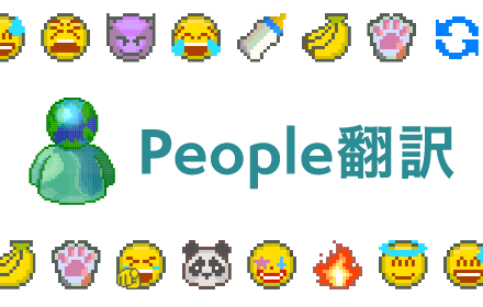 People翻訳 small promo image