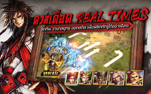 GIGA Three Kingdoms screenshots 5