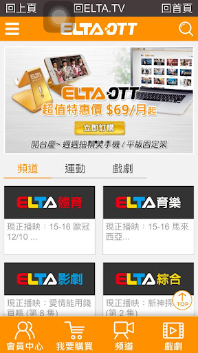 ELTA OTT Tab