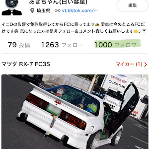 RX-7 FC3S