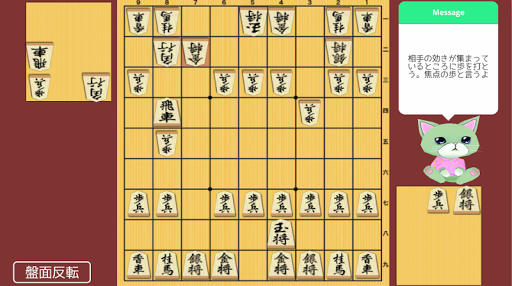 免費下載棋類遊戲APP|猫と学ぶ将棋の定跡Lite app開箱文|APP開箱王