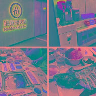 海底撈麻辣火鍋