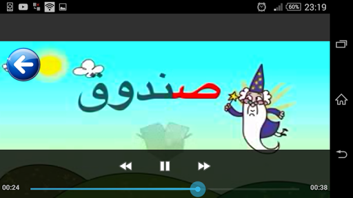 تعليم الحروف للاطفال فيديو بدون انترنت