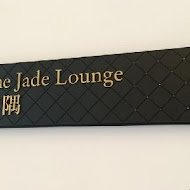 【台北文華東方酒店】青隅 JADE LOUNGE