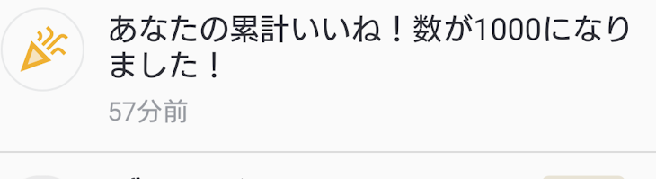 「嬉しい(#^.^#)」のメインビジュアル